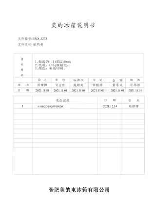 Midea美的 美的冰箱BCD-530WFGPZM石砾青